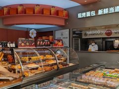 -巴黎优朵烘焙馆(菱角湖壹号店)