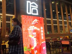-放哈·甜醅子奶茶创造者(正宁路店)