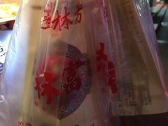 -方林富炒货店(武林路店)