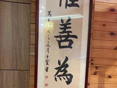 -一块豆腐(李沧书院路店)