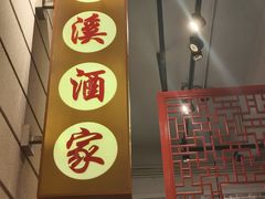 -煲煲好(朝阳门店)