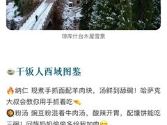 -新疆那拉提国家旅游度假区