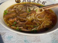 -兴福老面馆(寺路街店)