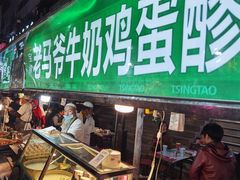 -正宁路小吃夜市