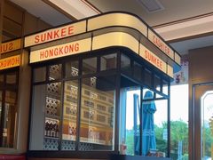 -香港新曜记茶餐厅(星耀城店)