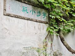 -拙政园