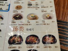 菜单-本粥&拌饭cafe(欧亚新生活店)