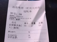 -渔湘粤厨(时尚天河美食城店)