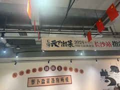 -张氏父子常德肠子馆(湘江世纪城直营店)
