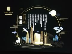 -深圳珠宝博物馆