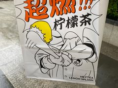 -喜茶(武汉范湖万达广场店)