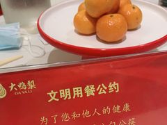 -大鸭梨烤鸭(左家庄店)