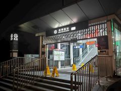 -园博园(地铁站)