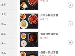 -海盗虾饭·剥好的小龙虾饭(SOHO尚都店)