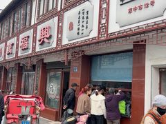 -万福兴(东中市店)