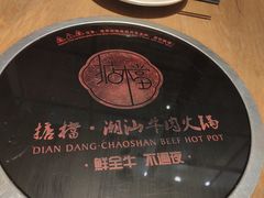 -掂档潮汕牛肉火锅(沈阳万象城店)