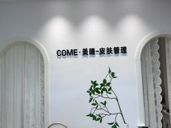 -COME·美睫Eyelash美甲