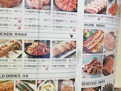 菜单-韩宫宴烤肉·料理(苏州中心店)