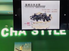 -茶食代(宝龙广场店)