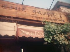 -时光漫步酒店(北京雍和宫南锣鼓巷后海店)