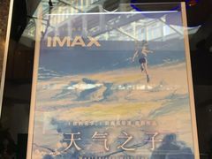 -飞扬影城(正佳IMAX店)