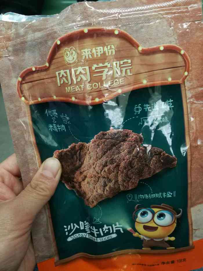 来伊份(金悦生活广场月浦店)-"月浦最差的来伊份,没有之一,什么活动都