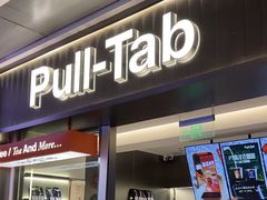 -Pull-Tab拉环咖啡(杭州市上城区来福士中心店)