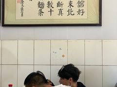 -丁记面馆(凤凰店)