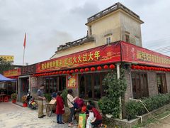 门面-聚丰农庄