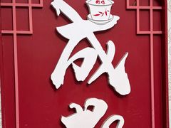 -钟水饺(人民公园总店)