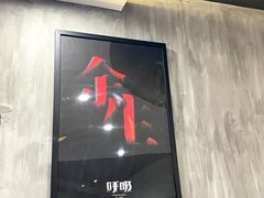 -呼吸沉浸式剧场(甘露园店)