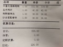 账单-便宜坊烤鸭店(甜水园店)