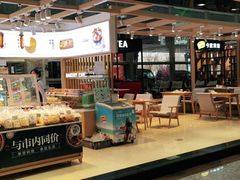 -今度烘焙(飞机场店)