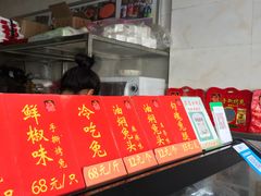 -鸿运兔·手撕烤兔(天府广场店)