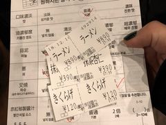 账单-一兰拉面(池袋店)
