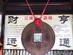 -天目湖山水园