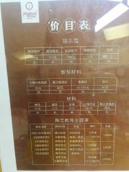 -陶缘陶艺美学馆(儿童公园店)