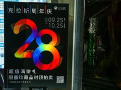 -克拉斯家居旗舰店