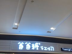 -爸爸糖吐司面包(重庆解放碑英利大融城店)