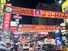 -唐人街(耀华力路)
