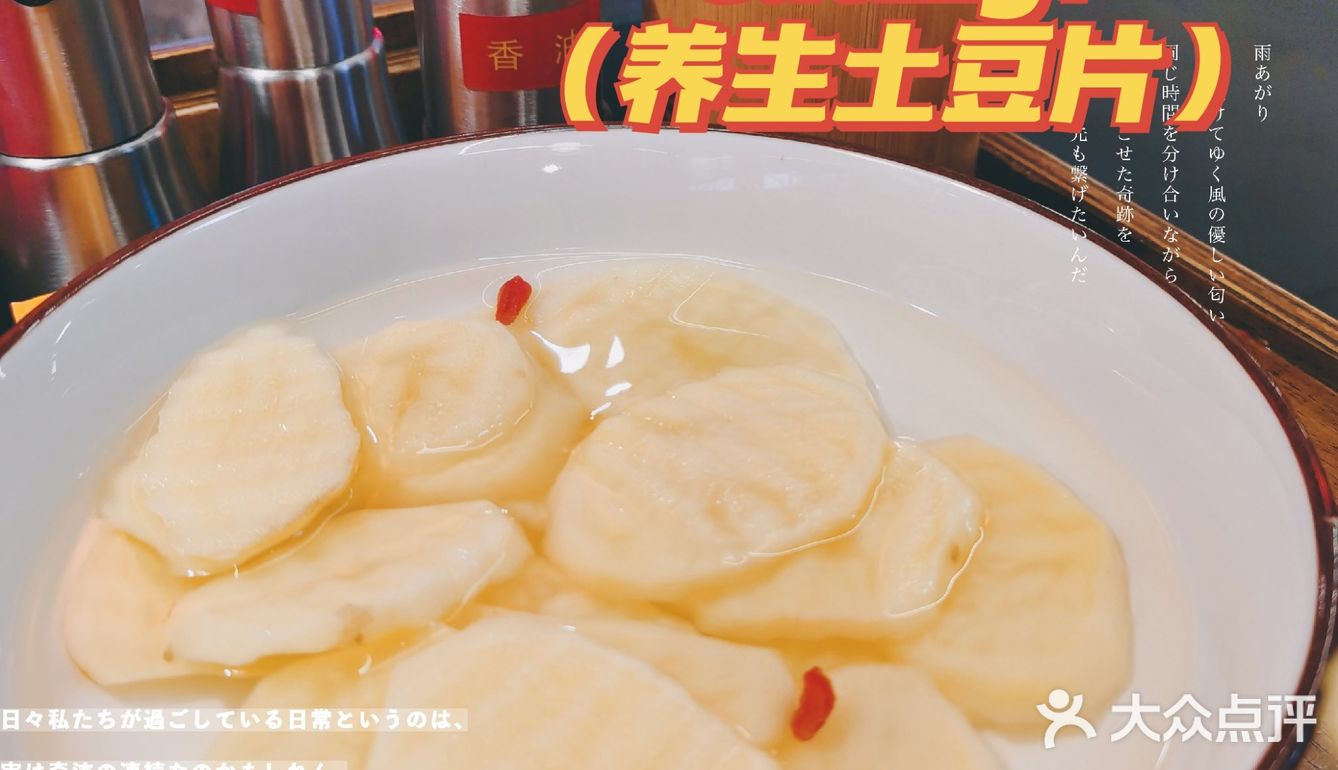 春日不上火火锅探店！