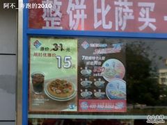 20100825786-达美乐比萨(回龙观店)