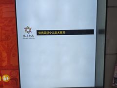 -佳禾国际美术书法教育(仁恒伊势丹校区)