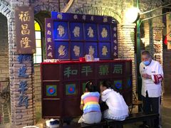 -和平菓局(王府井店)