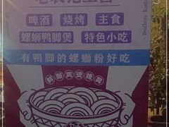 -老表记广西宵夜螺蛳鸭脚煲(西大店)