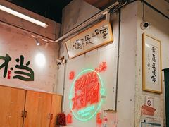 -东排食堂长沙小吃大排档(五一广场店)