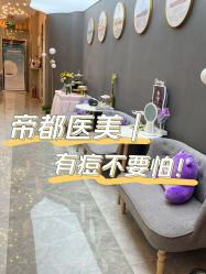 -More摩尔医美の注射线雕光电中心