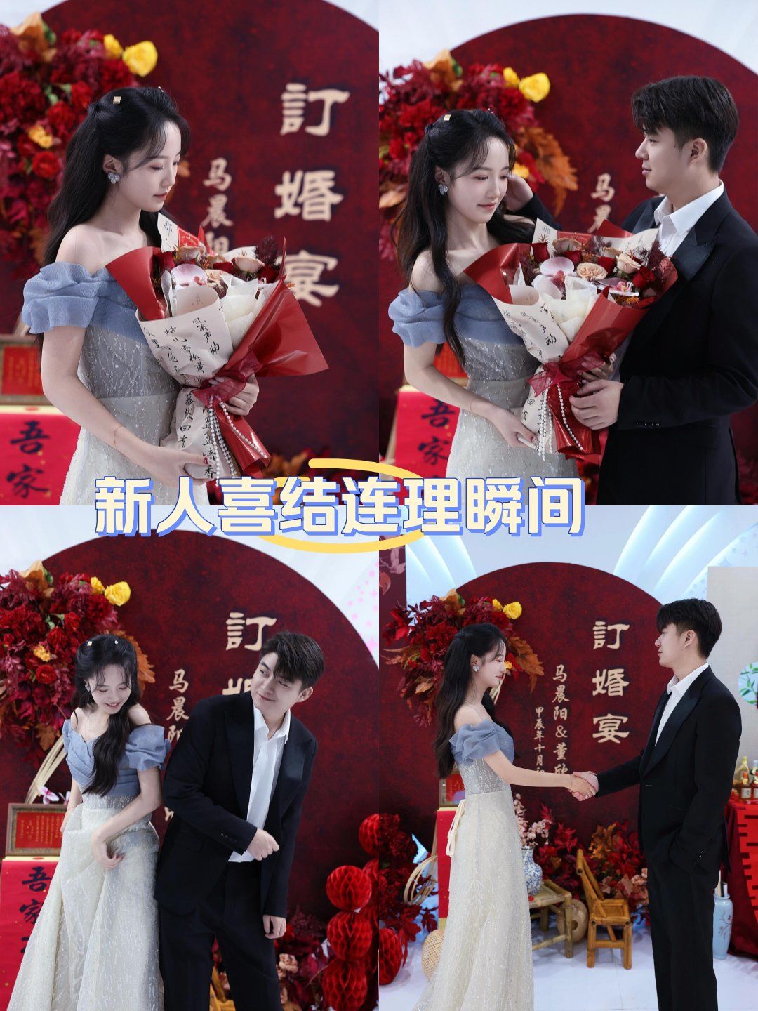 订婚现场幸福满满哒