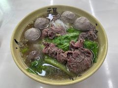 -阿娟牛肉丸·手打牛肉丸·现做现卖