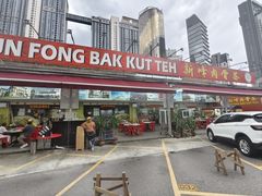 -新峰肉骨茶(总店)